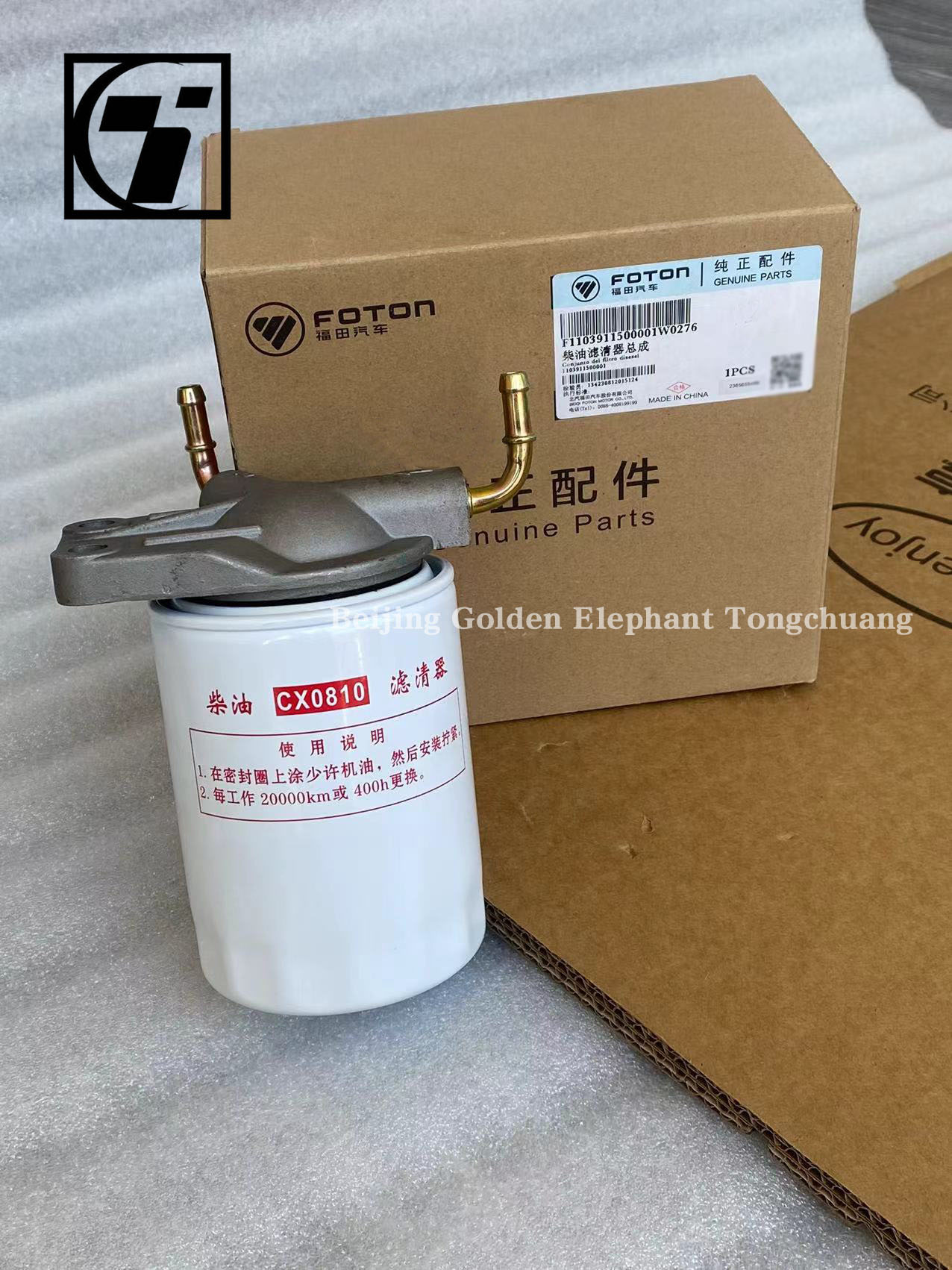 Foton CX0810 Diesel Filter Assembly for Aumark Part Number 1103911500001 Original Fit