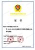 Wuhan Corrtest Instruments Corp., Ltd. Certifications