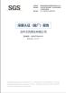 Zhejiang Lanwei Packaging Technology Co., Ltd. Certifications
