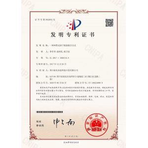 Sichuan Shouke Agricultural Technology Co., Ltd. Certifications