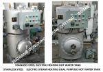 Marine stainless steel steam electric heating hot water tank ZDR0.2 CB/T3686