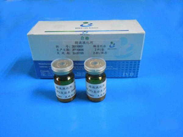 Enzyme Digestion Method Semen Liquefier Male Infertility Diagnosis For Andrology