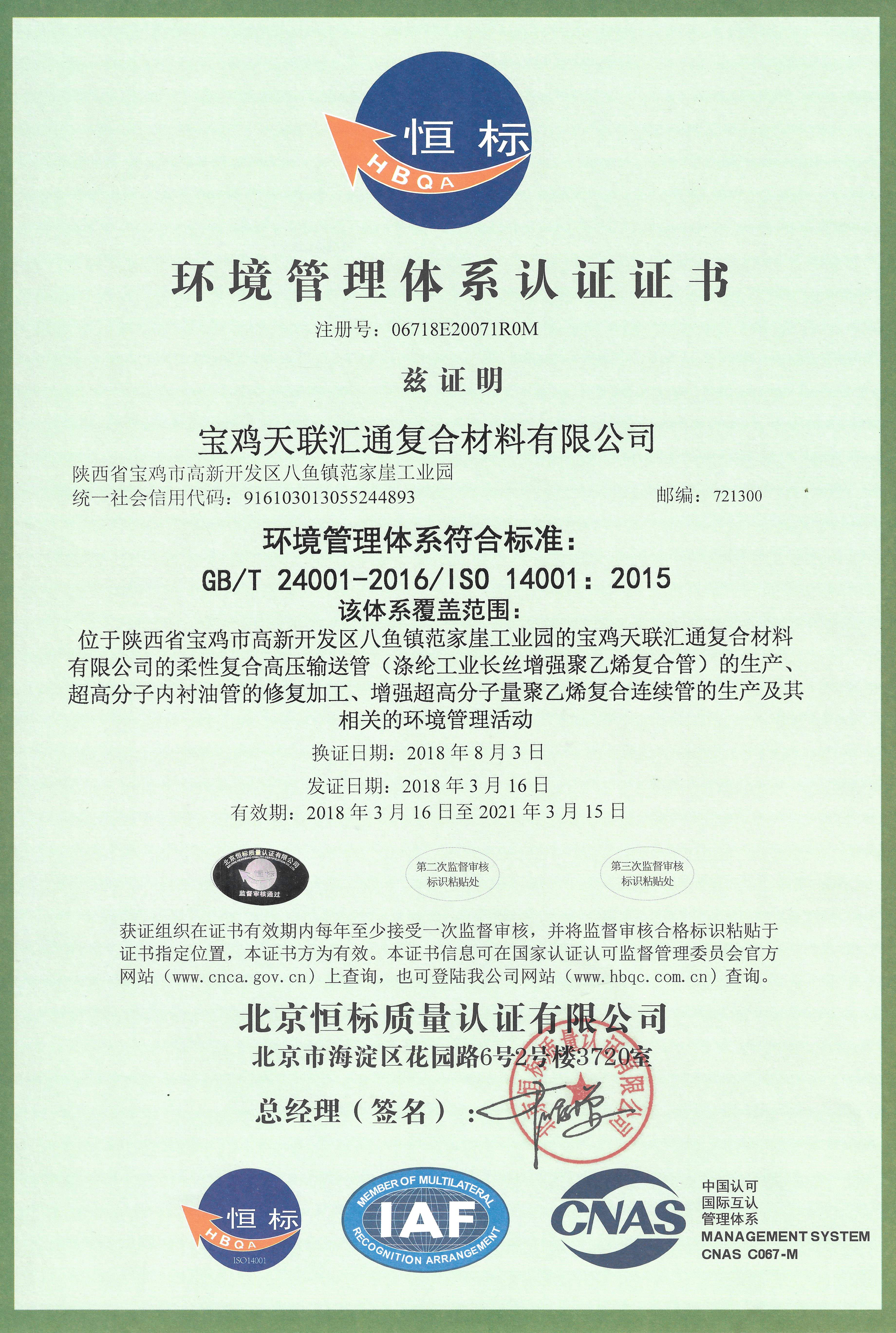 Flexible Thermoplastic Composite Pipe High Pressure Transmission For Oil