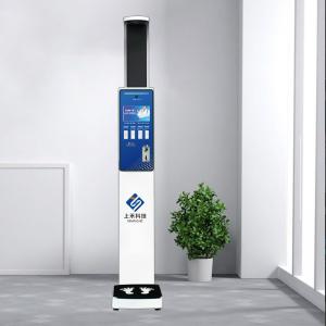 China Bluetooth Coin Operated Human Bmi Medical Scales Measuring Height And Weight on sale