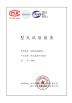 Sichuan Baikong Electric Technology Co., Ltd. Certifications