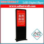 China Supplier Indoor & Outdoor Digital LCD Screen Advertising Display Signage