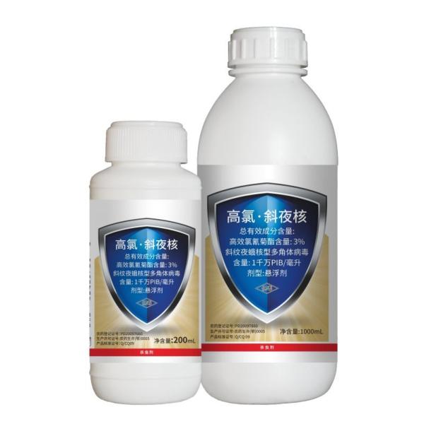 SINPV & Beta Cypermethrin SC Biological Pesticide Insecticides In Fruits And