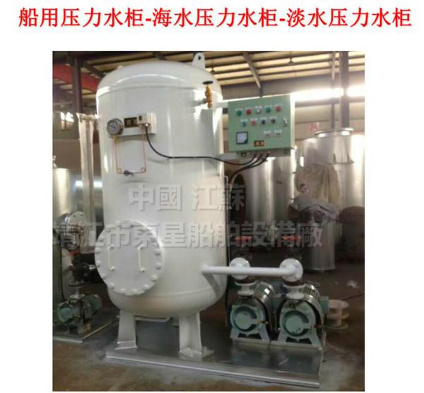 Marine assembled seawater pressure water tank ZYG0.05-0.6 CB455-91(JINGJIANG