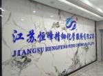 Hengfeng Wastewater Treatment Chemical Anionic Polyacrylamide Flocculant PAM