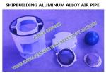 FH-80A floating ball type freshwater cabin aluminum alloy breathable cap