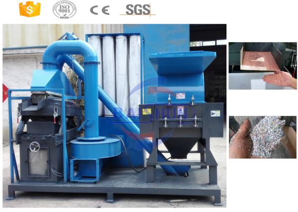 Electric Copper Wire Granulator Separator , Industrial Scrap Copper Wire