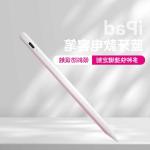 Compatible Apple Active Stylus Pen Palm Rejection For Touch Screens High