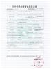 Anping Hua Cheng Wire and Netting Making Co.,Ltd. Certifications