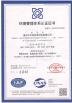 Foshan Changtuo Packaging Technology Co., Ltd. Certifications