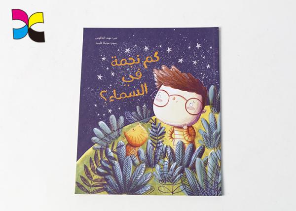Offset Print Childrens Book CMYK Pantone Color Glossy HOT Stamping Saddle