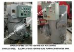 Marine stainless steel steam electric heating hot water tank ZDR0.2 CB/T3686