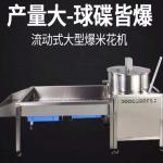 Material 304 Stainless Steel Caramel Popcorn Machine 15% Energy Saving at Canton