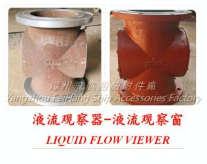 Wholesale Overview of marine fluid - observer marine pressure observation window applicationsJS2200 CB/T422-93 from china suppliers
