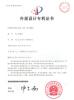 JAMMA AMUSEMENT TECHNOLOGY CO., LTD Certifications