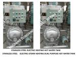 Marine stainless steel steam electric heating hot water tank ZDR0.2 CB/T3686