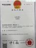 Shenzhen General Welder Technology Co., Ltd. Certifications