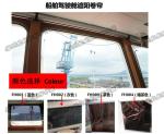Marine filter sunscreen insulation sunshade roller blind - cockpit spring