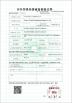 Suzhou Polywell Engineering Plastics Co.,Ltd Certifications