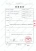 Qingdao Changdi Metal Surface Treatment Co., Ltd. Certifications