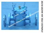 Made in China-high quality CB/T497-2012 marine 316L stainless steel water filter