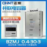 1~60kvar Low Voltage Components Self Healing Shunt Capacitor Banks Compensation