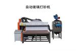 Horizontal Glass Automatic Sandblasting Machine ST-PS1500/2000/2500 for Glass