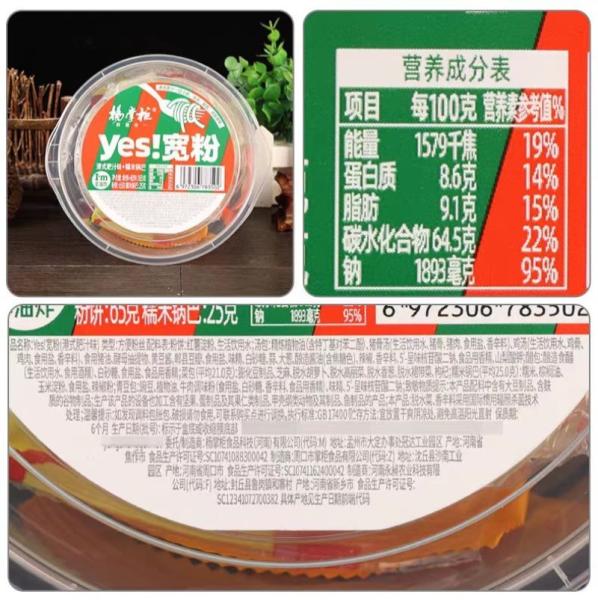 Hot Level Very Spicy And Little Sweet Wide Instant Vermicelli Cooking Method