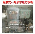 Marine pressure tank YLG0.3-0.6 CB455-91(JINGJIANG DONGXING MARINE FITTING WORKS