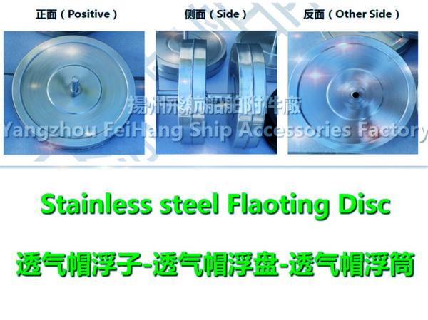 Stainless steel Air cap float, stainless steel vent cap floating plate,