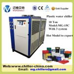 [MG] Small Water Chiller for Plastic Blow Machine