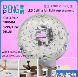 Wholesale 120V 15W Driverless Dia 100mm Led Module For Led Fan Light With ETL Certificate Ceiling Fan Led Light Replacement from china suppliers