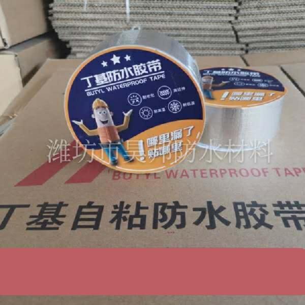 Tensile Strength ≥1.5MPa Butyl Rubber Waterproofing Membrane 1.5mm For Long