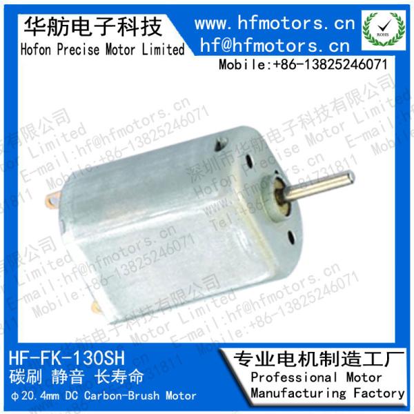 FK-130SH 1.5V / 3V / 6V / 12V 20mm Micro DC Motor Carbon Brushed Motor For