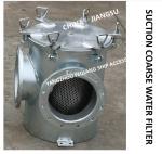 COARSE WATER FILTER, STRAIGHT SUCTION COARSE WATER FILTER FOR FRESH WATER PUMP