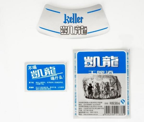 Quality beer label metalized paper body label printed print Custom Bottle paper sticker Bottle Sticker for sale